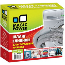 Шланг сливной Magic Power MP-626